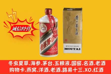 白银回收80年代茅台酒