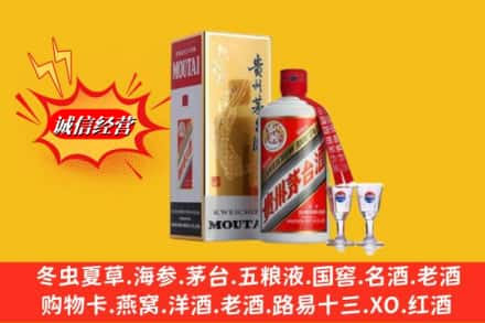 白银回收茅台酒