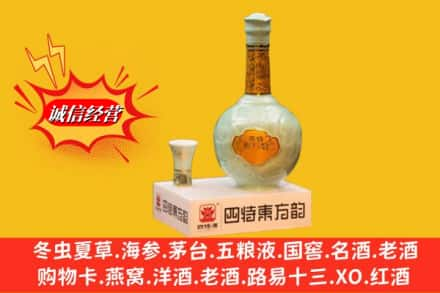 白银求购回收四特酒