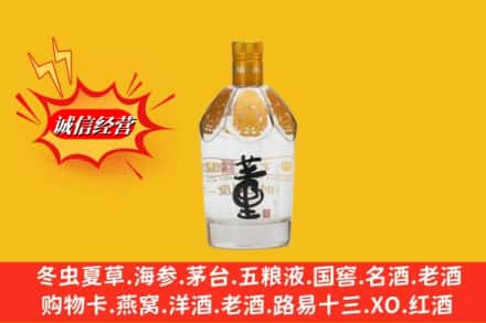 白银回收老董酒